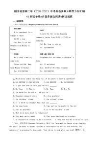 湖北省恩施三年（2020-2022）中考英语真题分题型分层汇编-03阅读单选&多任务混合阅读&阅读还原