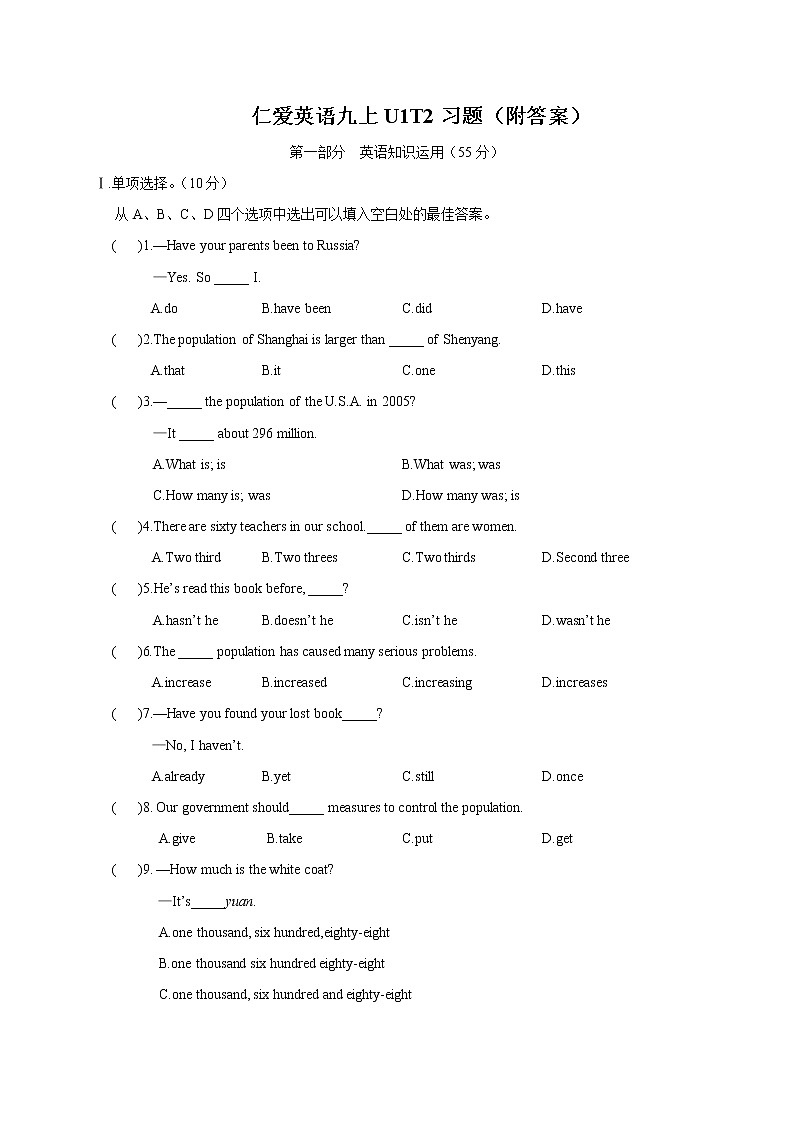 仁爱版九年级英语上册精讲精练--Unit 1 Topic 2【练习】01