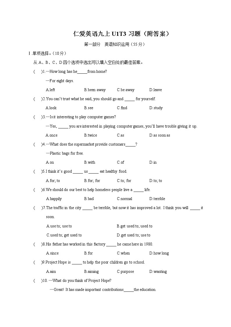 仁爱版九年级英语上册精讲精练--Unit 1 Topic 3【练习】01