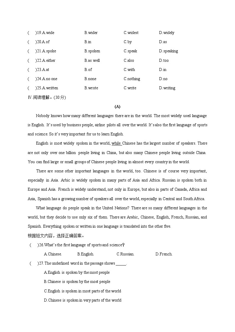 仁爱版九年级英语上册精讲精练--Unit 3 Topic 1【练习】第3页