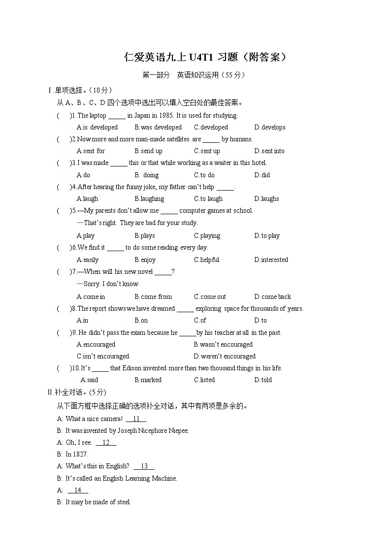 仁爱版九年级英语上册精讲精练--Unit 4 Topic 1【练习】01