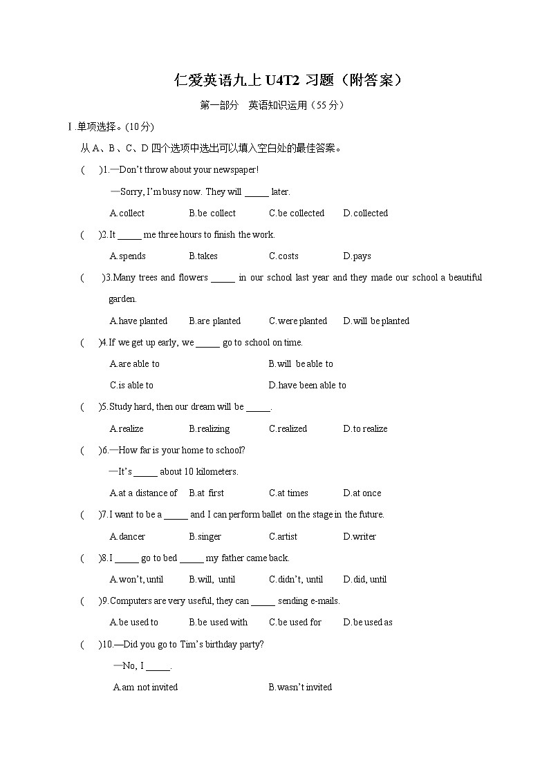 仁爱版九年级英语上册精讲精练--Unit 4 Topic 2【练习】01