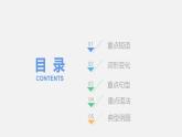 仁愛版九年級英語上冊精講精練--Unit 1 Topic 2【課件】