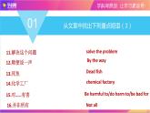 仁爱版九年级英语上册精讲精练--Unit 2 Topic 1【课件】