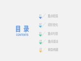 仁爱版九年级英语上册精讲精练--Unit 2 Topic 2【课件】