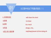 仁爱版九年级英语上册精讲精练--Unit 2 Topic 2【课件】