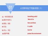 仁爱版九年级英语上册精讲精练--Unit 2 Topic 2【课件】