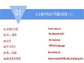 仁愛版九年級英語上冊精講精練--Unit 3 Topic 1【課件】