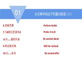 仁愛(ài)版九年級(jí)英語(yǔ)上冊(cè)精講精練--Unit 4 Topic 2【課件】