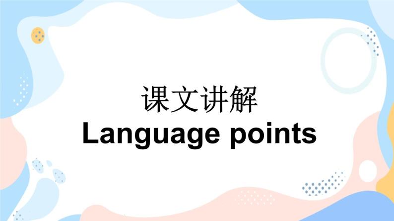 牛津版8年级上册英语Unit 1 Encyclopaedias  Period 2 Reading II&Listening课件07