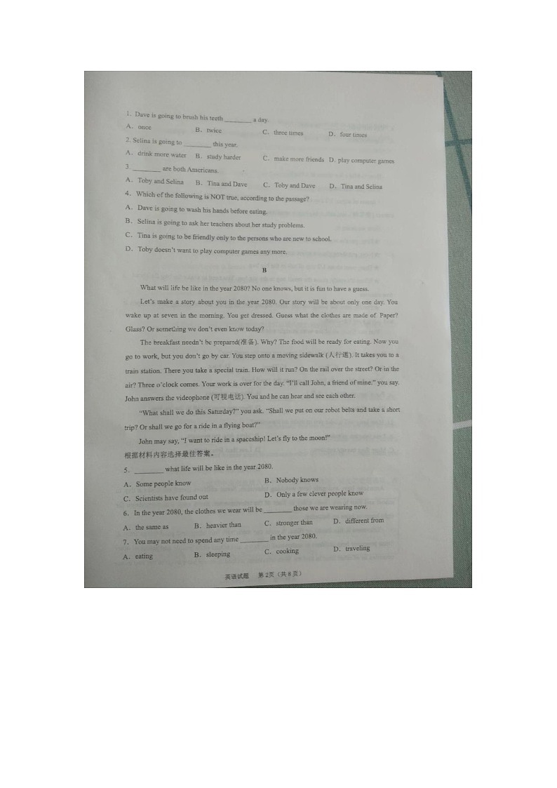 山东烟台长岛中学2021--2022学年度第二学期期中阶段性测试初二英语试题无答案第2页