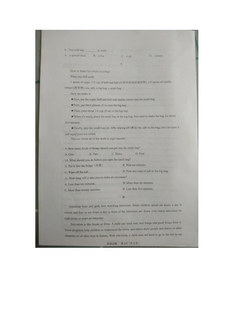 山东烟台长岛中学2021--2022学年度第二学期期中阶段性测试初二英语试题无答案第3页