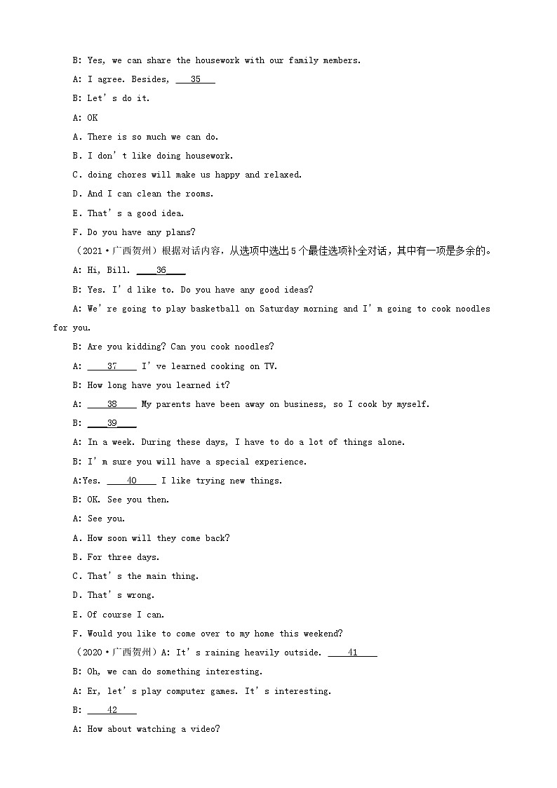 广西贺州三年（2020-2022）中考英语真题分题型分层汇编-04短文选词填空&补全对话&补全句子03