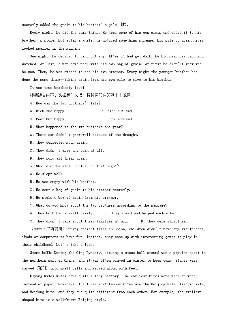 广西贺州三年（2020-2022）中考英语真题分题型分层汇编-03阅读单选02