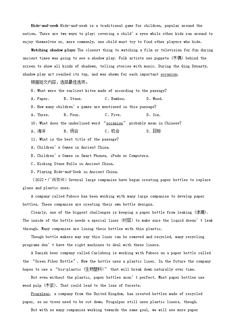 广西贺州三年（2020-2022）中考英语真题分题型分层汇编-03阅读单选03