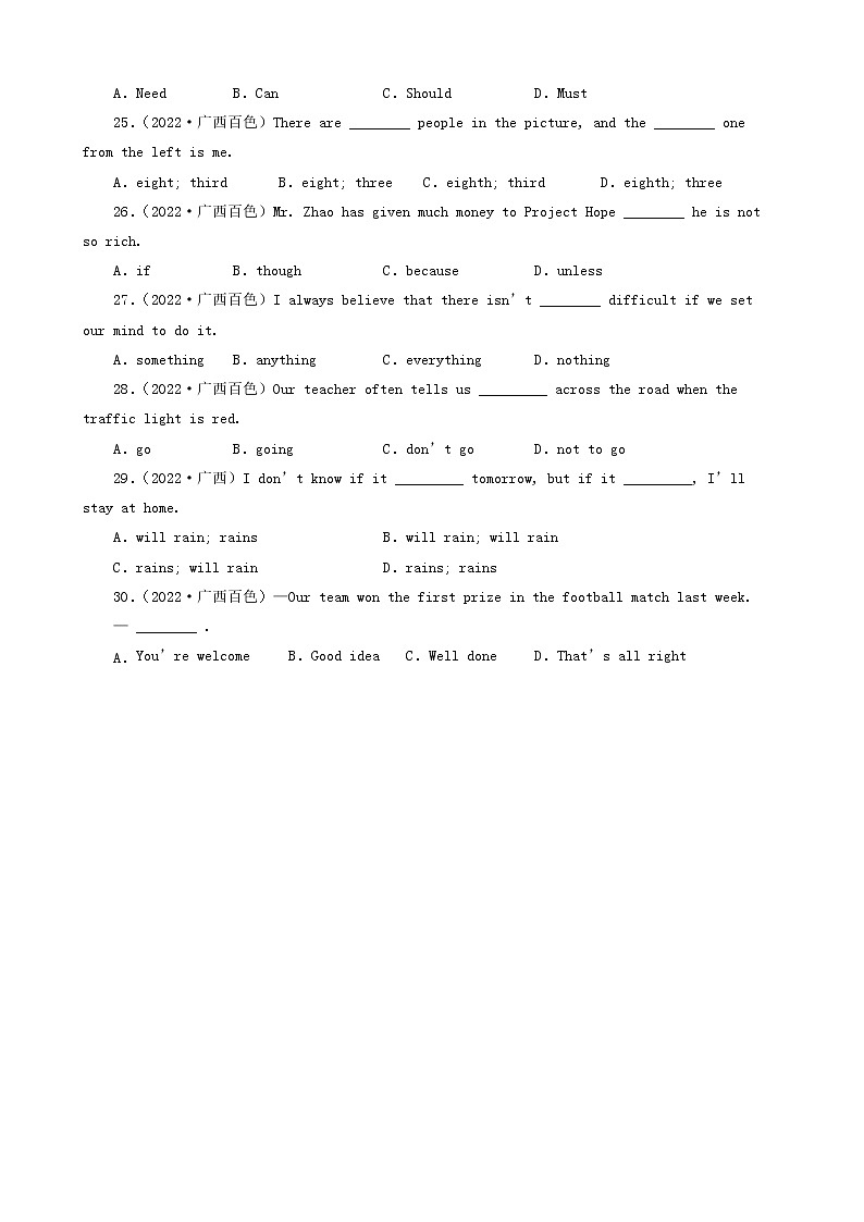 广西百色三年（2020-2022）中考英语真题分题型分层汇编-01选择题第3页