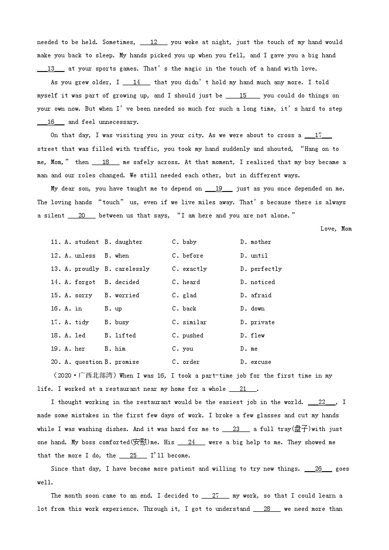 广西北部湾三年（2020-2022）中考英语真题分题型分层汇编-02完形填空第2页