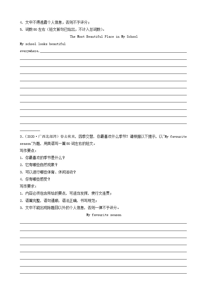 广西北部湾三年（2020-2022）中考英语真题分题型分层汇编-05作文02