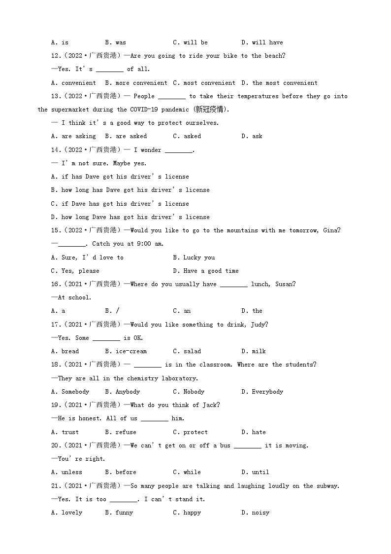 广西贵港三年（2020-2022）中考英语真题分题型分层汇编-01选择题02