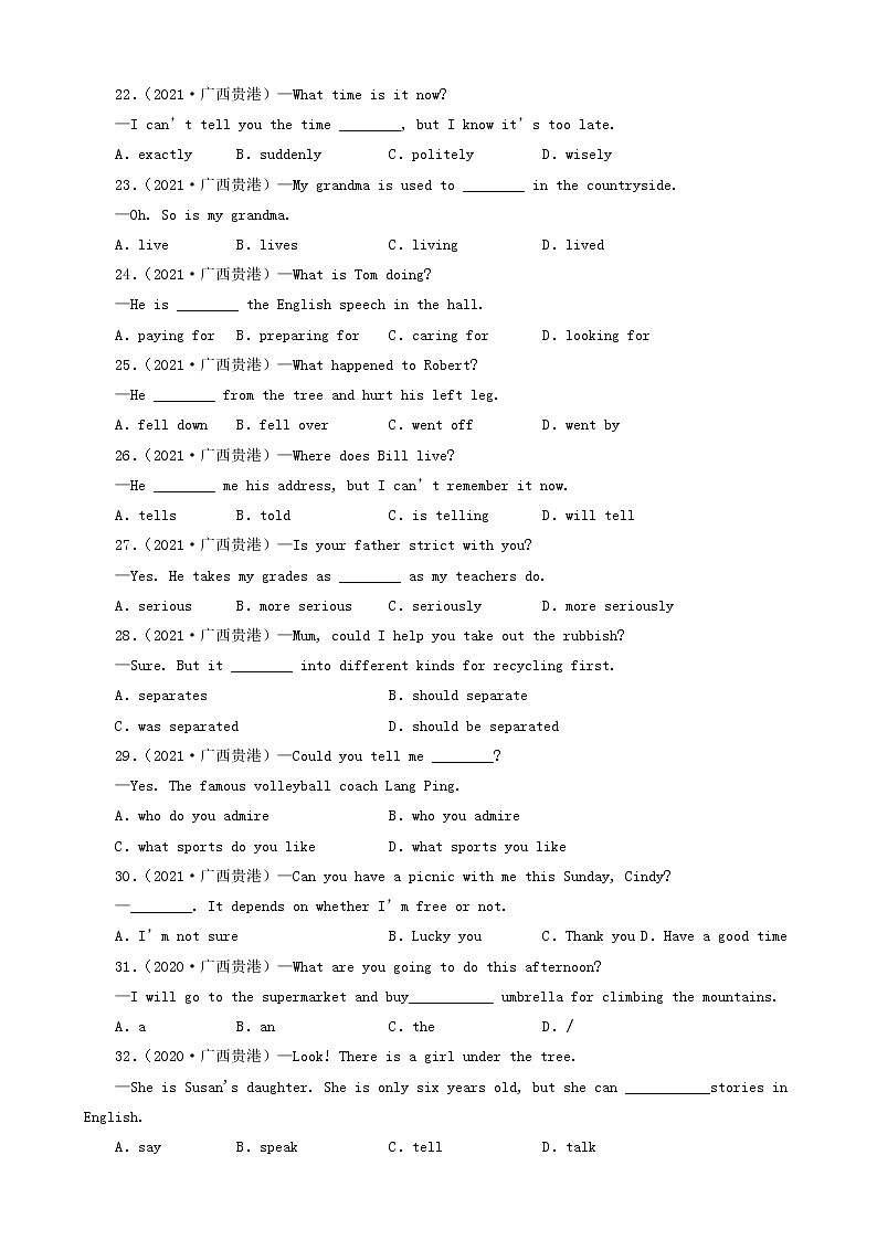 广西贵港三年（2020-2022）中考英语真题分题型分层汇编-01选择题03