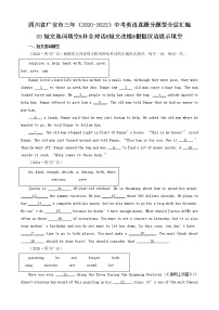 四川省广安市三年（2020-2022）中考英语真题分题型分层汇编-03短文选词填空&补全对话&短文改错&根据汉语提示填空
