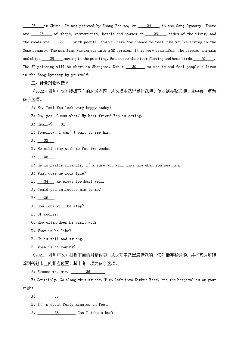 四川省广安市三年（2020-2022）中考英语真题分题型分层汇编-03短文选词填空&补全对话&短文改错&根据汉语提示填空第2页