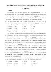 四川省德阳市三年（2020-2022）中考英语真题分题型分层汇编-01完形填空