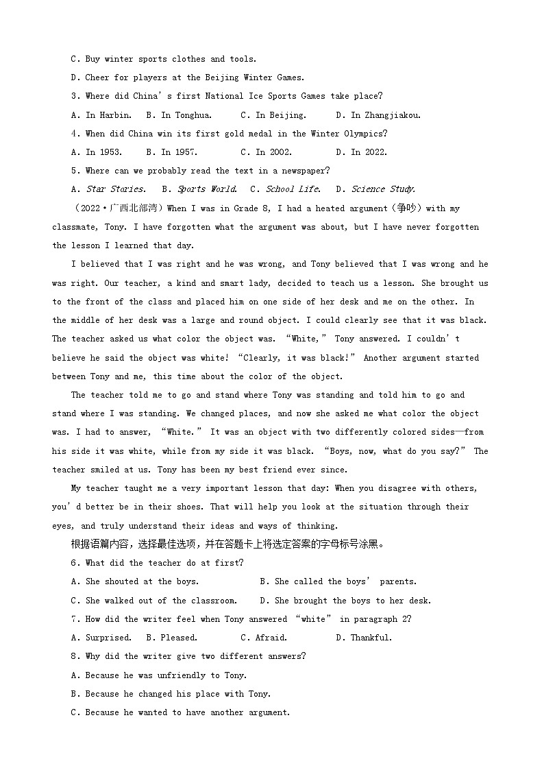 广西北部湾三年（2020-2022）中考英语真题分题型分层汇编-03阅读单选&阅读判断第2页