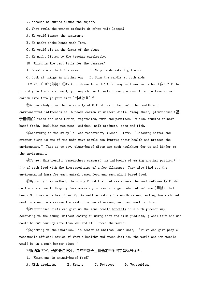 广西北部湾三年（2020-2022）中考英语真题分题型分层汇编-03阅读单选&阅读判断第3页