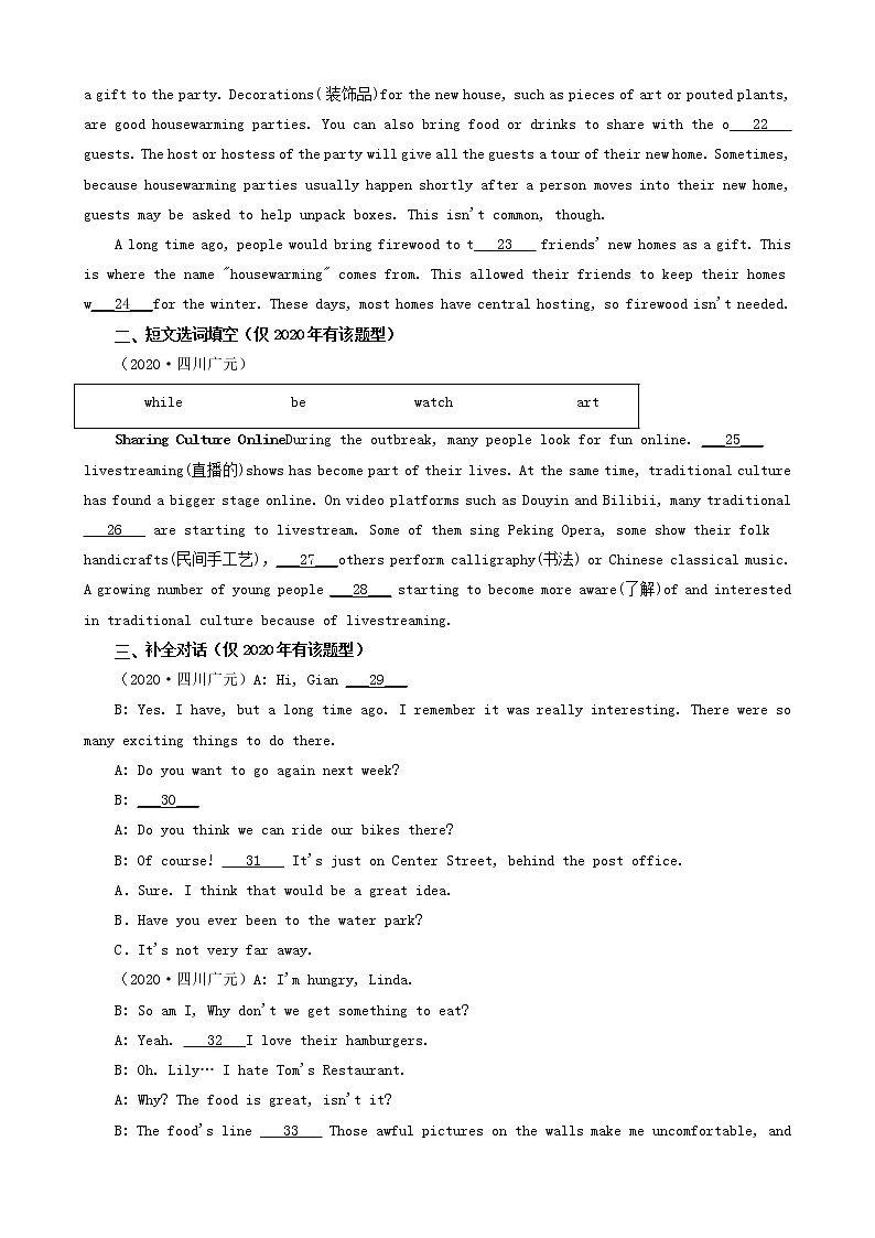 四川省广元市三年（2020-2022）中考英语真题分题型分层汇编-04语法填空&补全对话&短文选词填空&用所给单词的正确形式填空第2页