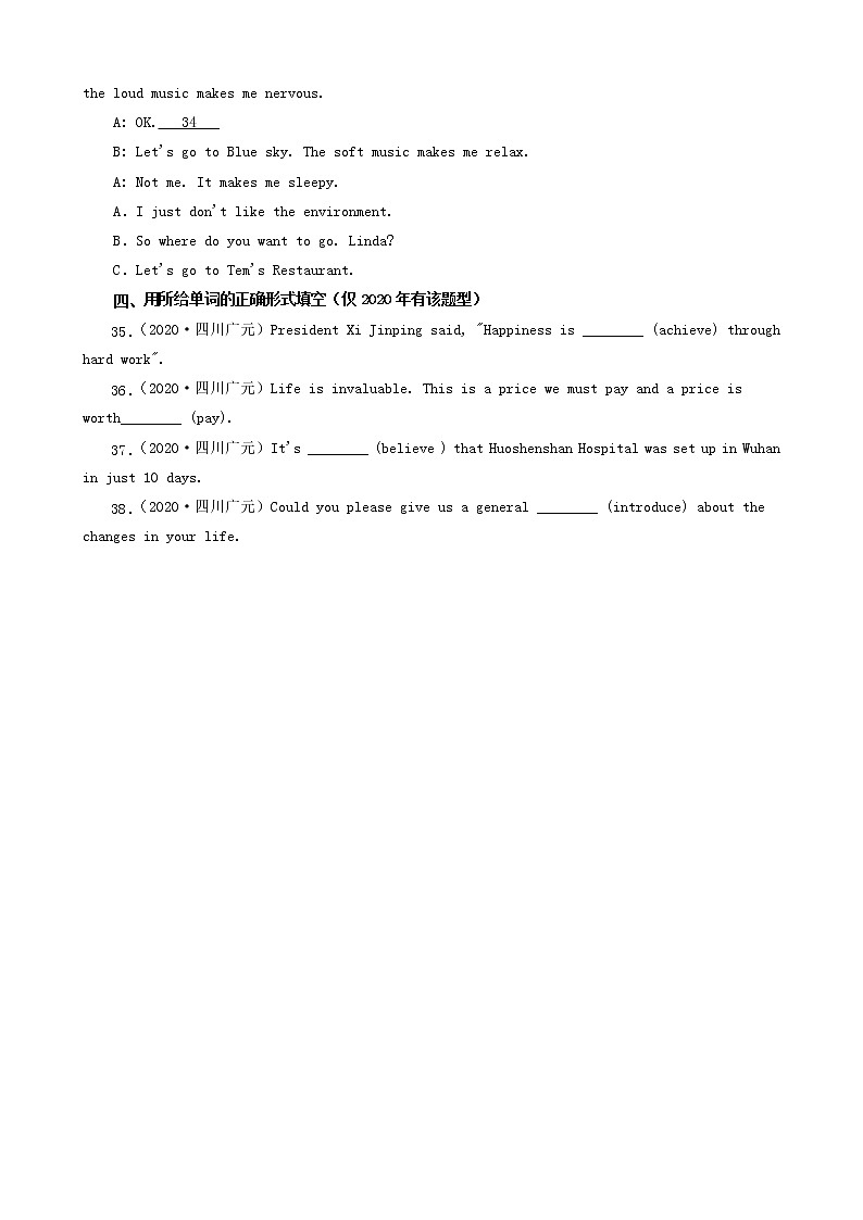 四川省广元市三年（2020-2022）中考英语真题分题型分层汇编-04语法填空&补全对话&短文选词填空&用所给单词的正确形式填空第3页