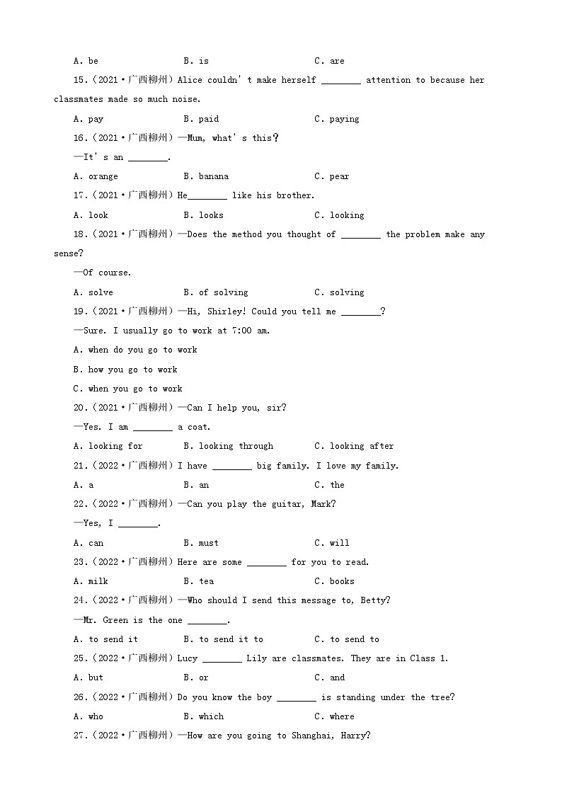 广西柳州三年（2020-2022）中考英语真题分题型分层汇编-01选择题第2页