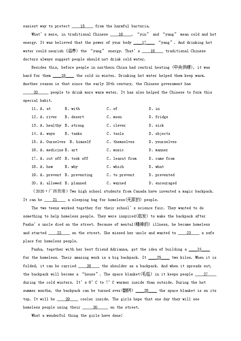 广西贵港三年（2020-2022）中考英语真题分题型分层汇编-02完形填空第2页