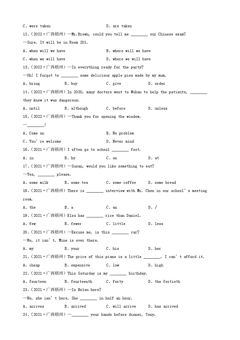 广西梧州三年（2020-2022）中考英语真题分题型分层汇编-01选择题第2页