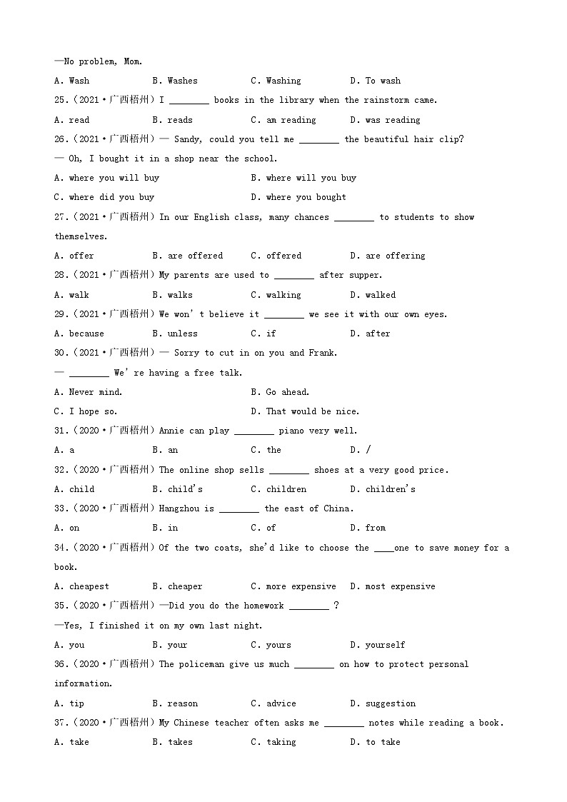 广西梧州三年（2020-2022）中考英语真题分题型分层汇编-01选择题第3页