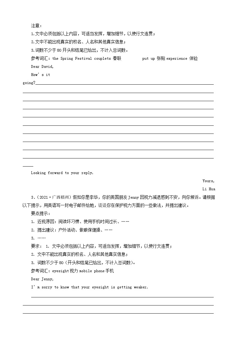 广西梧州三年（2020-2022）中考英语真题分题型分层汇编-05作文02