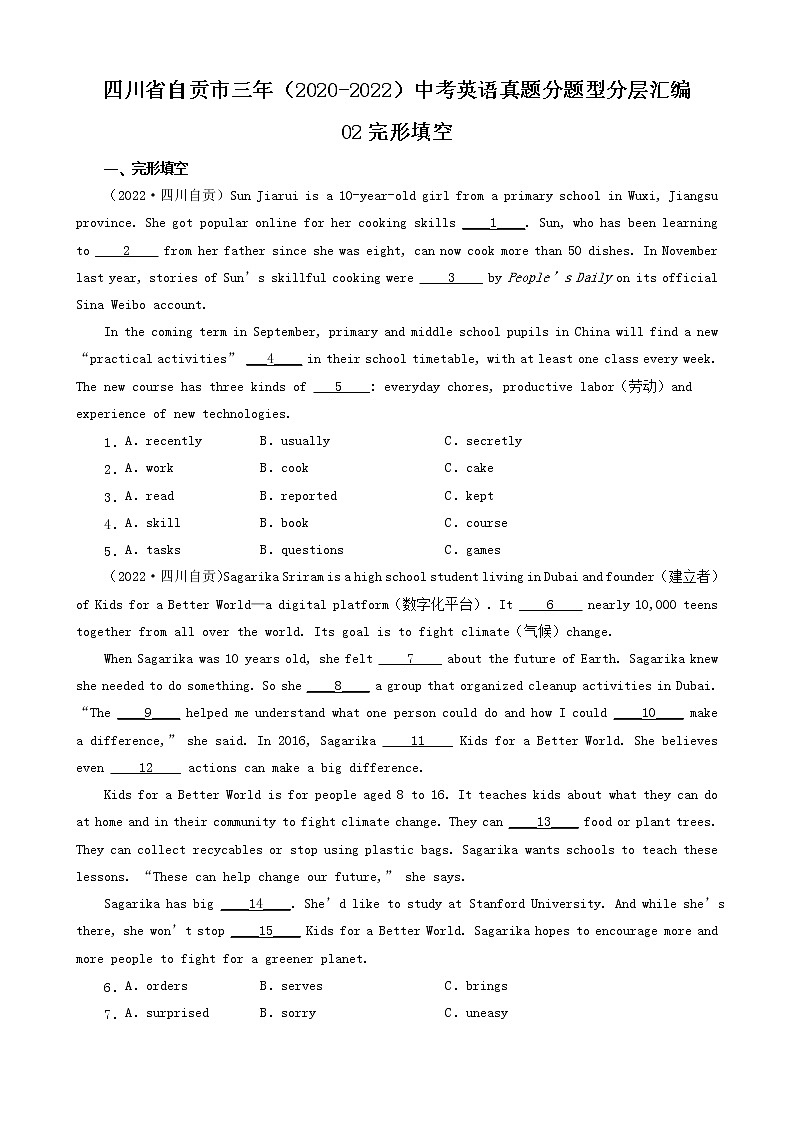 四川省自贡市三年（2020-2022）中考英语真题分题型分层汇编-02完形填空01