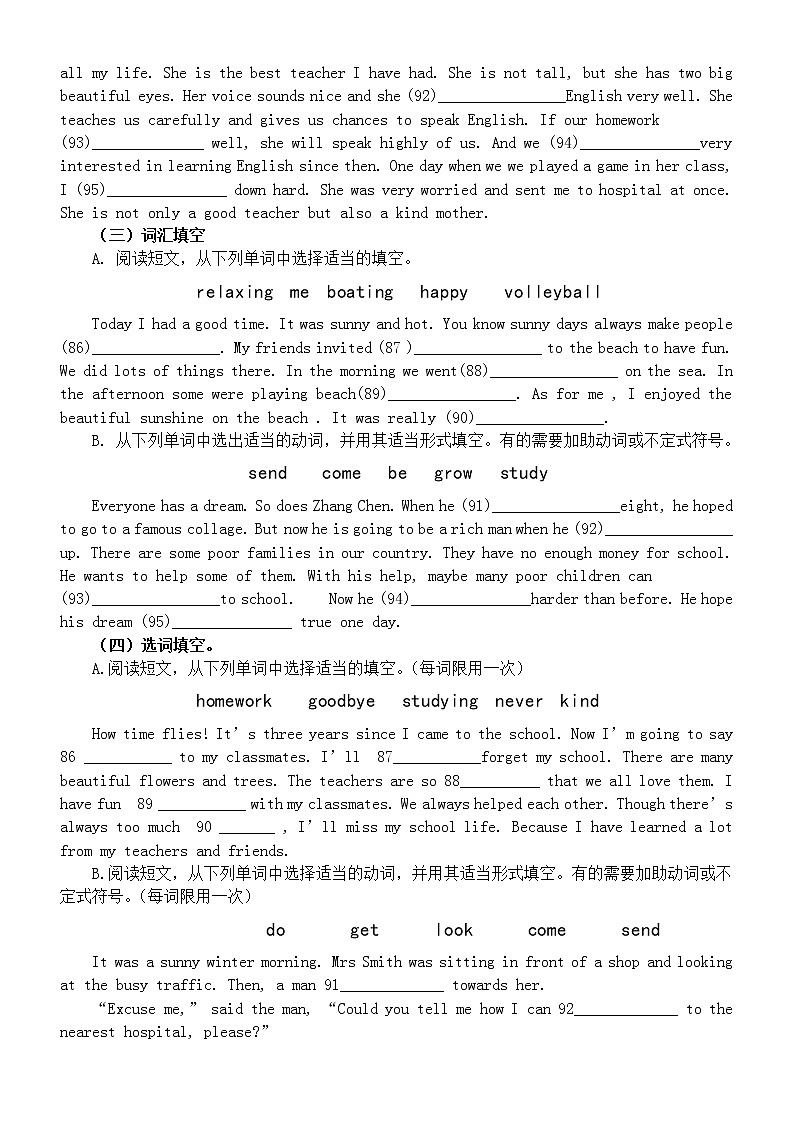 初中英语中考复习选词填空专项练习（附参考答案）02