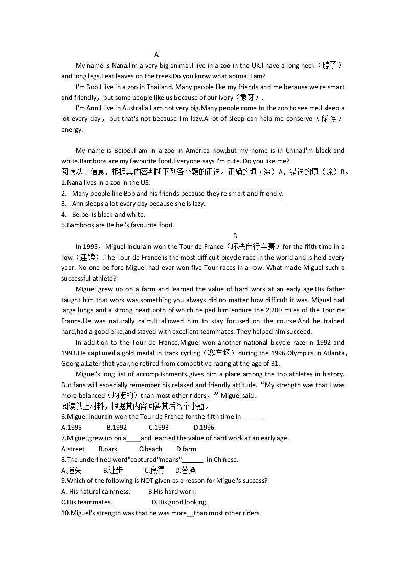 甘肃省天水市张家川县2021_2022学年八年级下学期期末检测英语试题(word版含答案)03