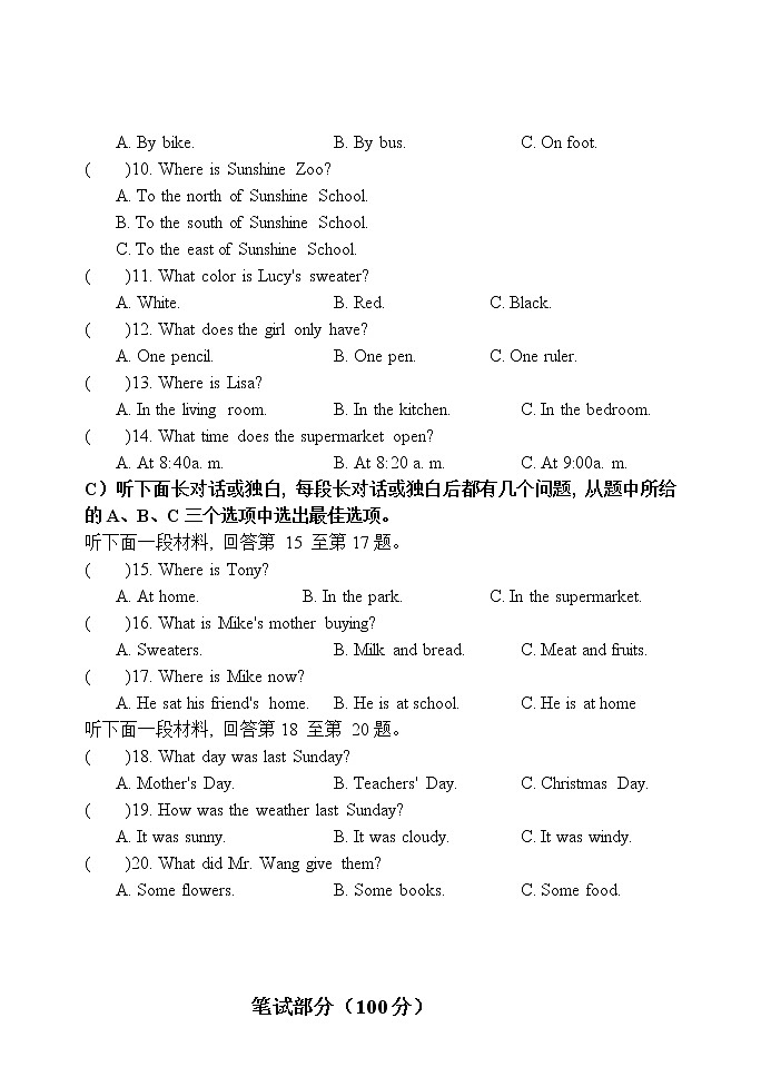 内蒙古呼伦贝尔市满洲里市第三中学2021-2022学年七年级下学期期末考试英语试题(word版含答案)第2页