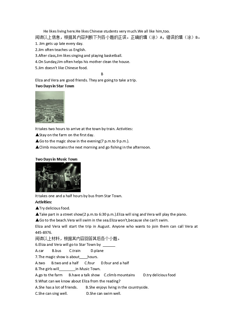 甘肃省天水市张家川县2021-2022学年七年级下学期期末检测英语试题(word版含答案)03