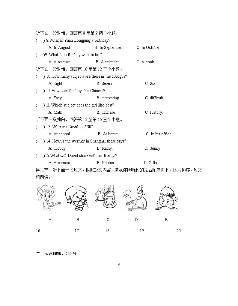 河南省信阳市潢川县2021-2022学年七年级下学期期末学业水平测试英语（A）试题(word版含答案)第2页
