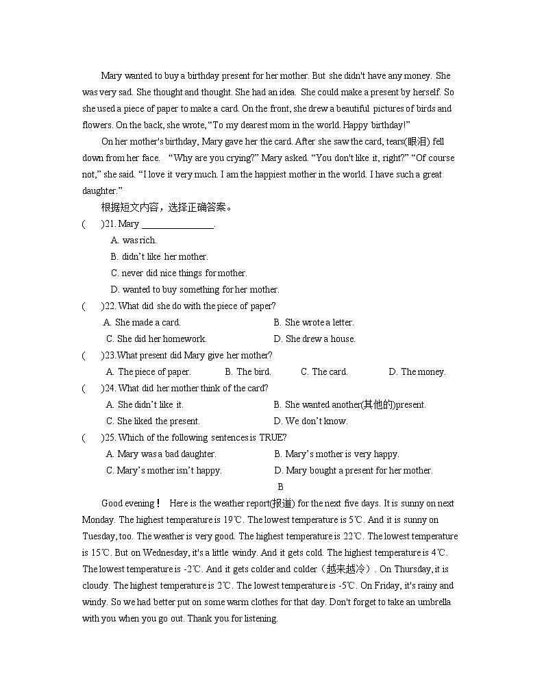 河南省信阳市潢川县2021-2022学年七年级下学期期末学业水平测试英语（A）试题(word版含答案)第3页