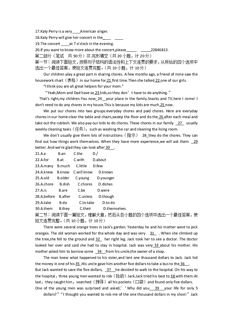 陕西省汉中市留坝县2021-2022学年八年级下学期期末教学质量调研检测卷英语试题(word版含答案)02