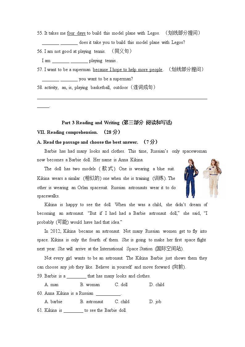 上海市南汇第二中学2021-2022学年六年级下学期期末测试英语试卷(word版含答案)第3页