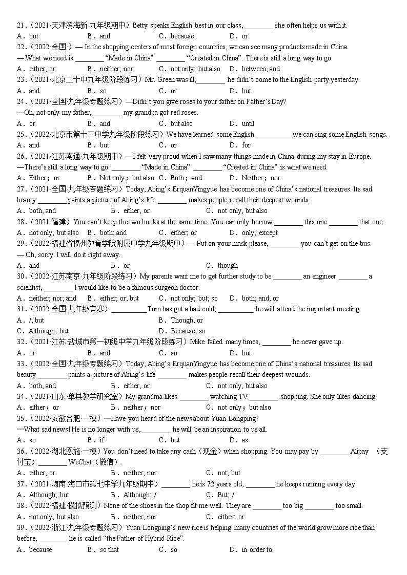 9A Unit1 语法grammar并列连词与主谓一致 试卷02
