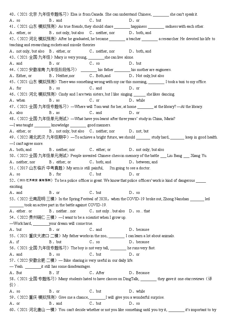 9A Unit1 语法grammar并列连词与主谓一致 试卷03