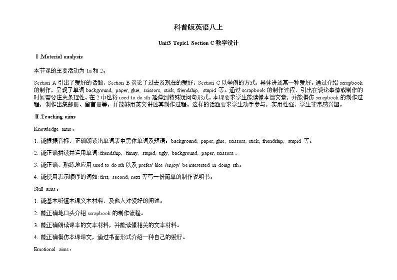 Unit 3 Our Hobbies 《Topic1 SectionC》教学设计第1页