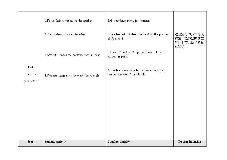 Unit 3 Our Hobbies 《Topic1 SectionC》教学设计第3页