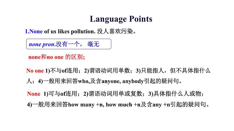 仁爱科普版 英语 九年级上册 课件PPT   Unit 2 Topic 2 Section B07